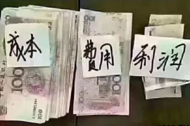 顺利拿回253万应收款